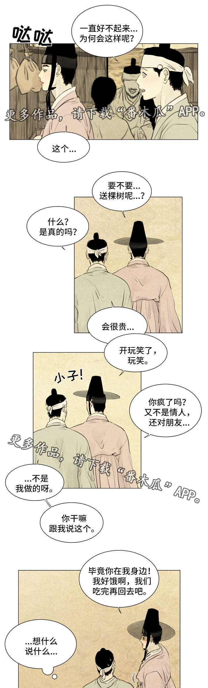 第67章：保持距离7