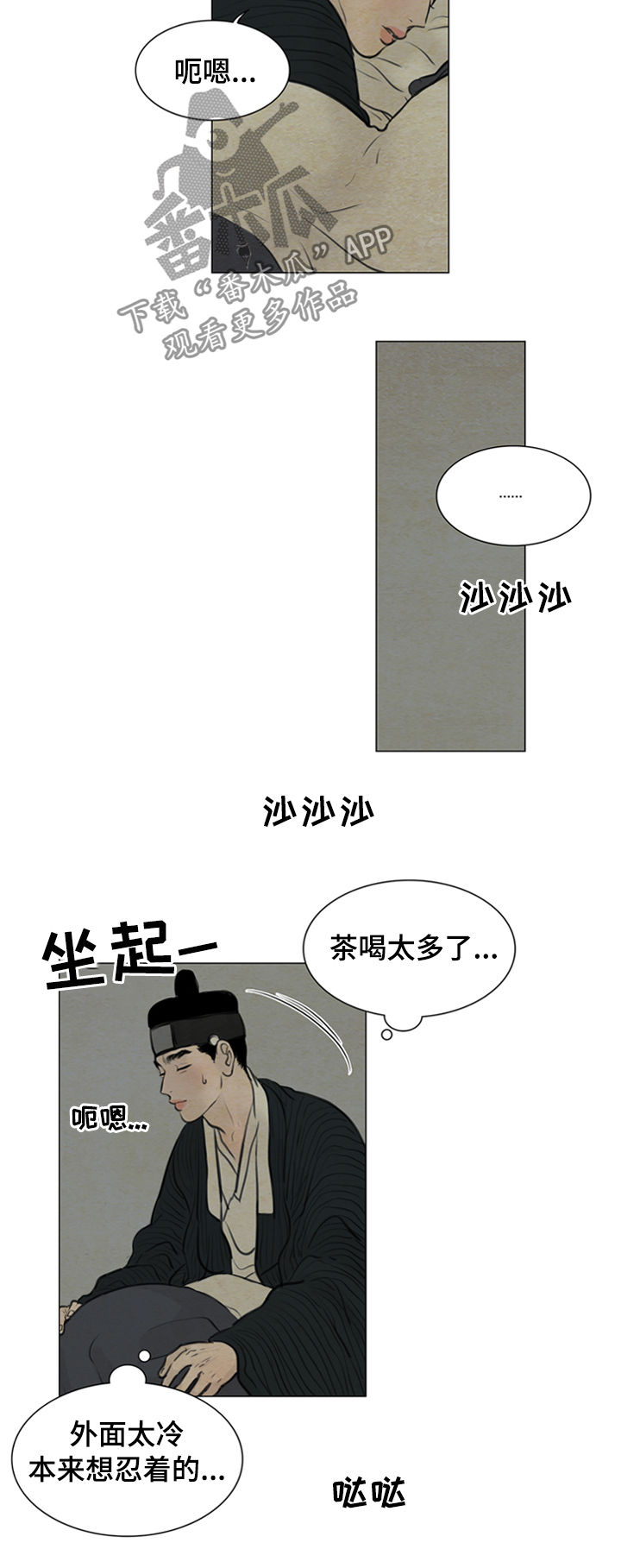 第93章：有机可乘8