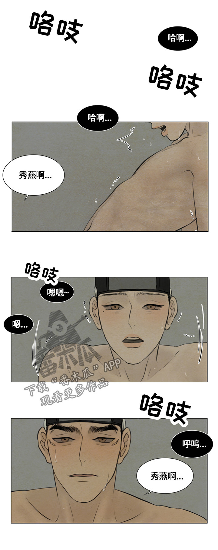 第84章：能不能继续12
