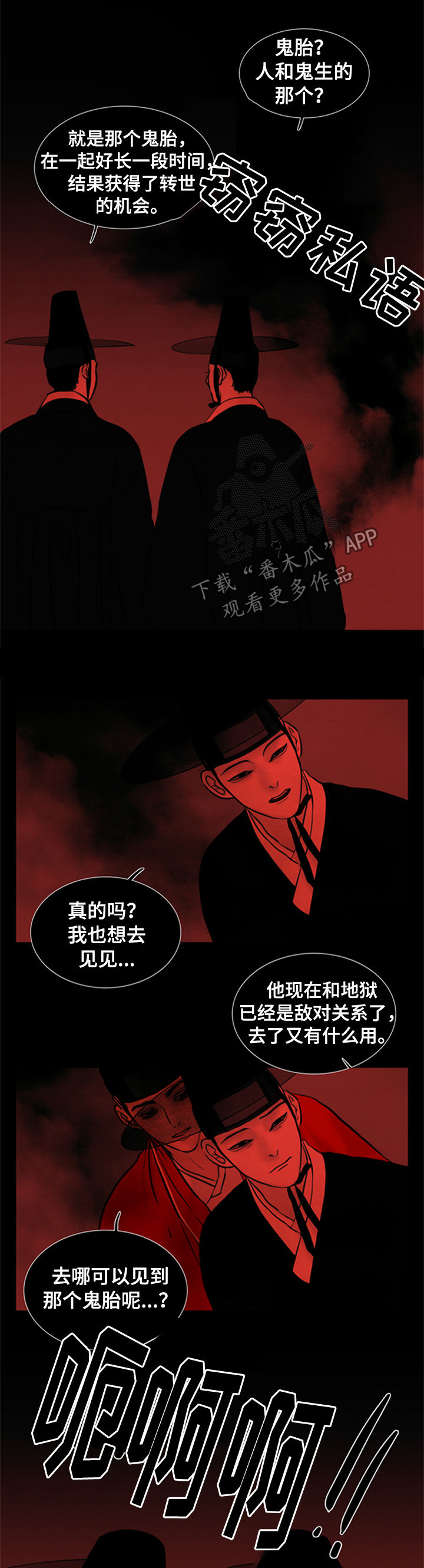 第105章：【后记】已经两百年6