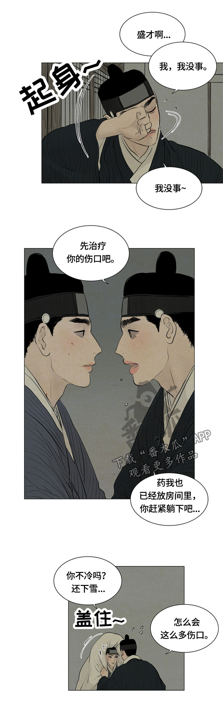 第91章：好好休息1