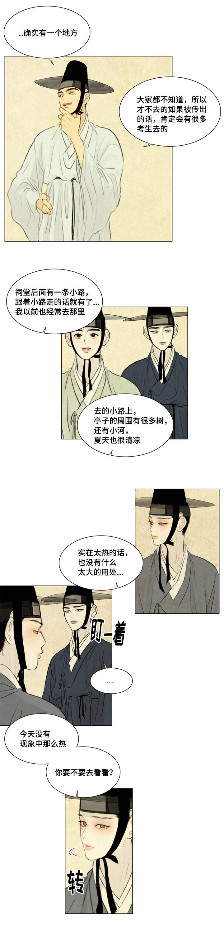 第24章：不满10