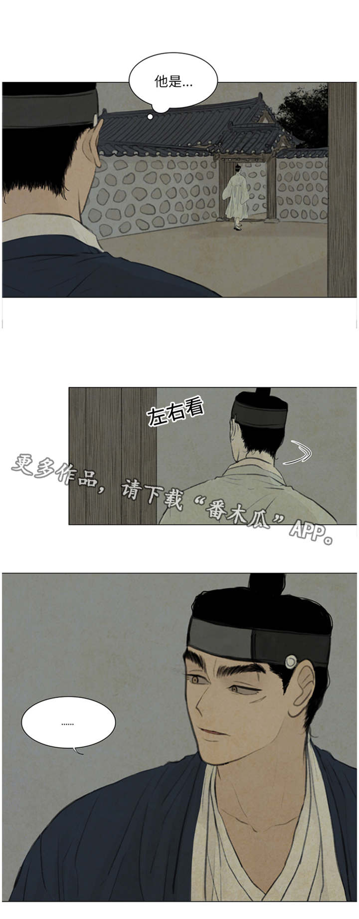 第44章：石头下面8
