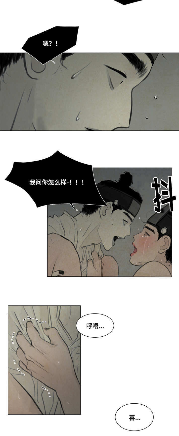 第22章：害怕6