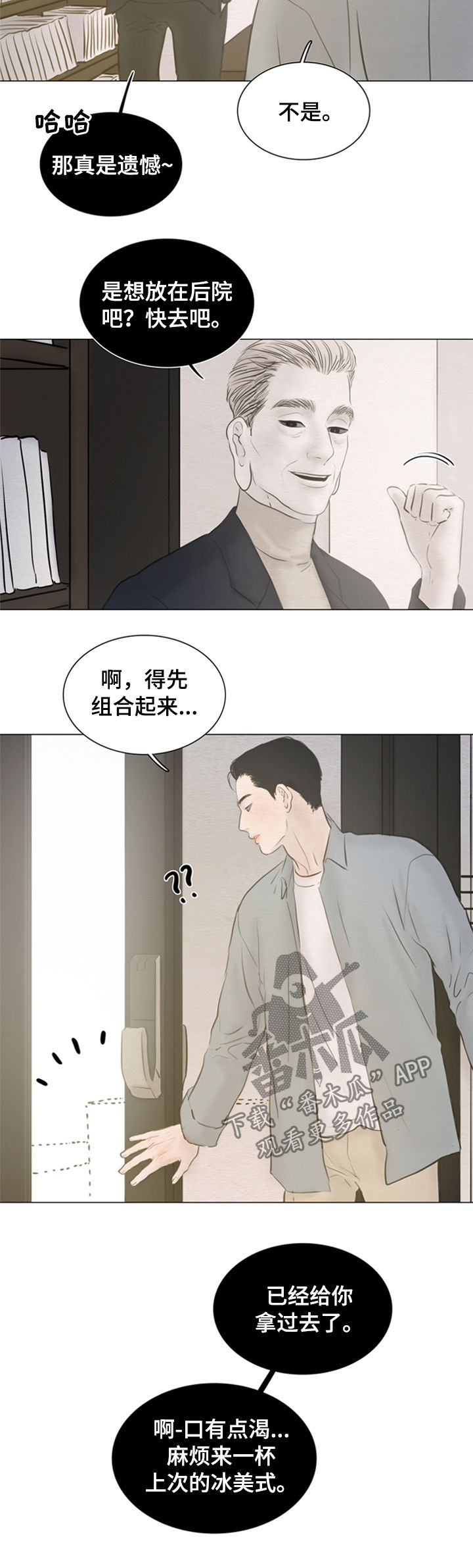 第123章：【第二季】得去见他6