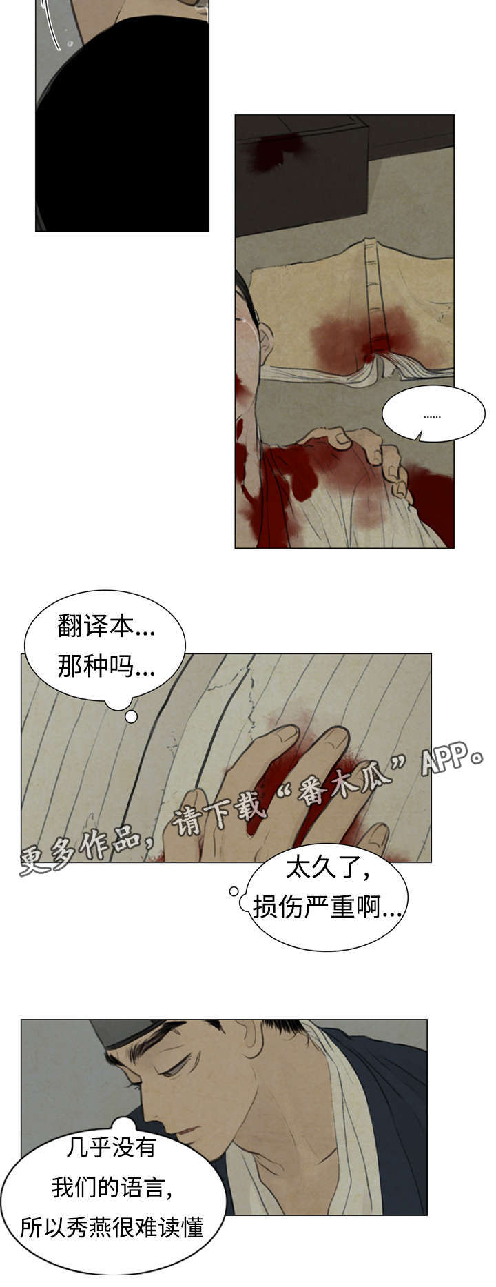 第48章：把你撕成碎片4