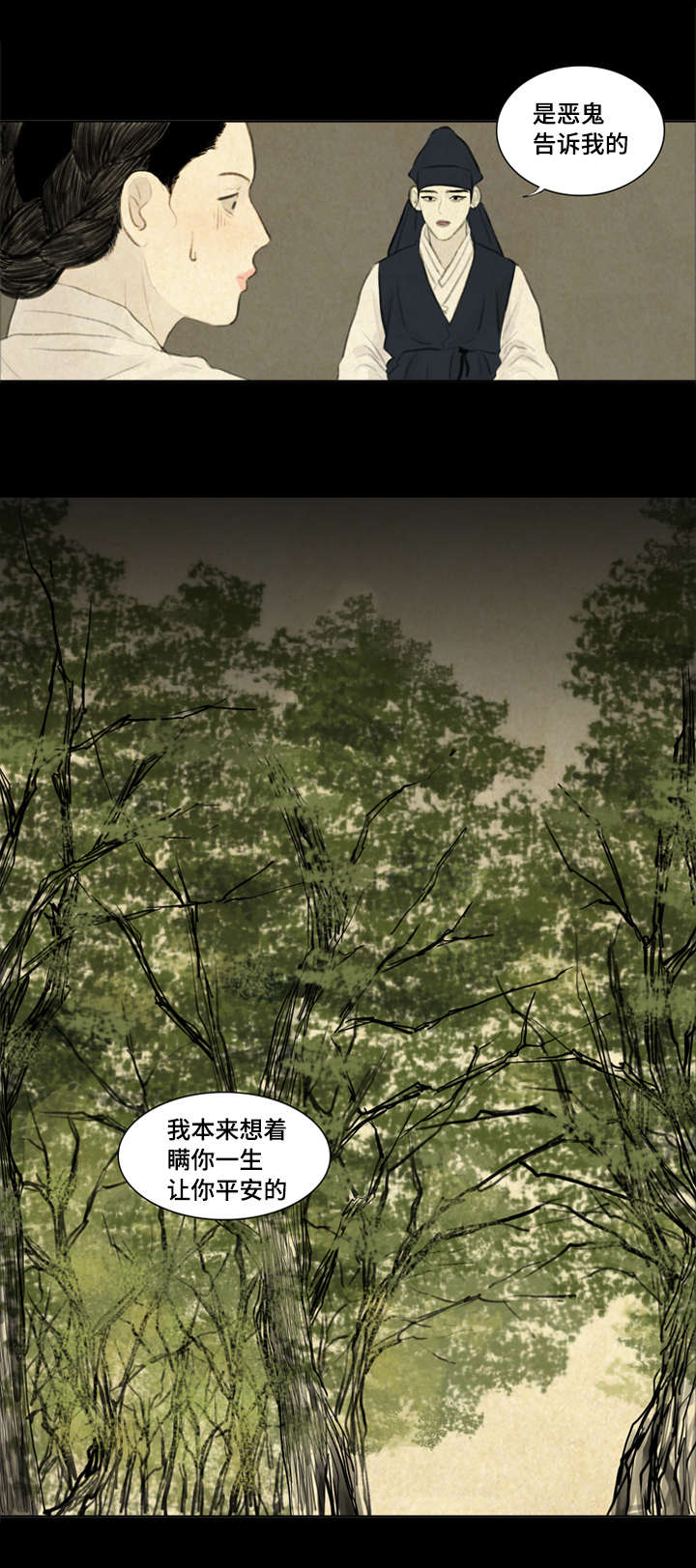 第10章：我爱你10