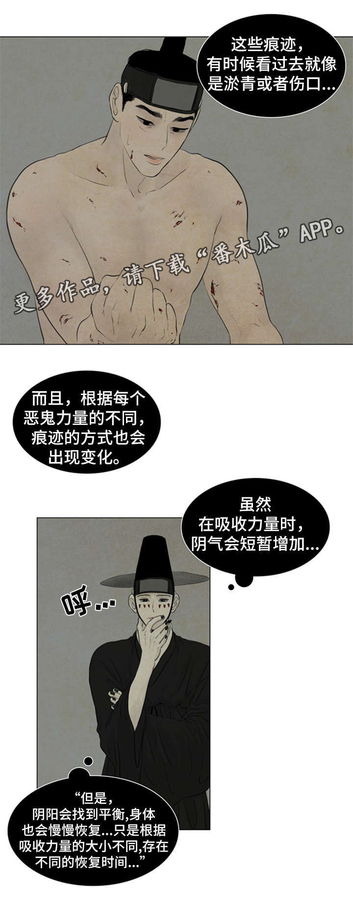 第65章：伤口6