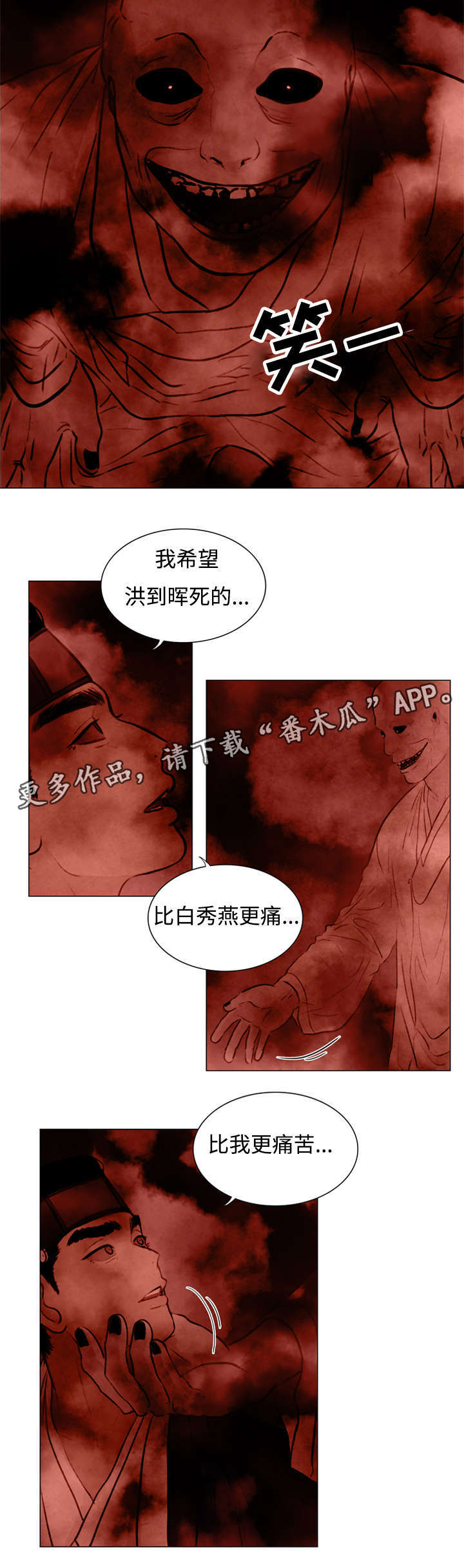 第49章：等待死亡5