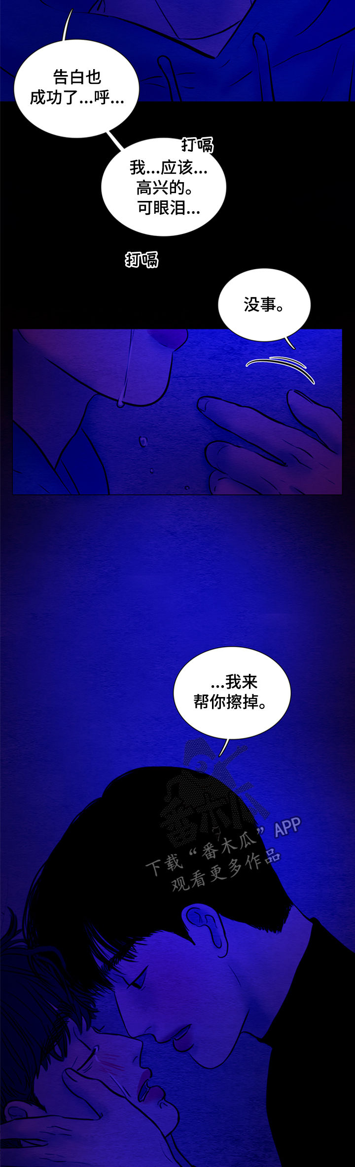 第121章：【第二季】告白10