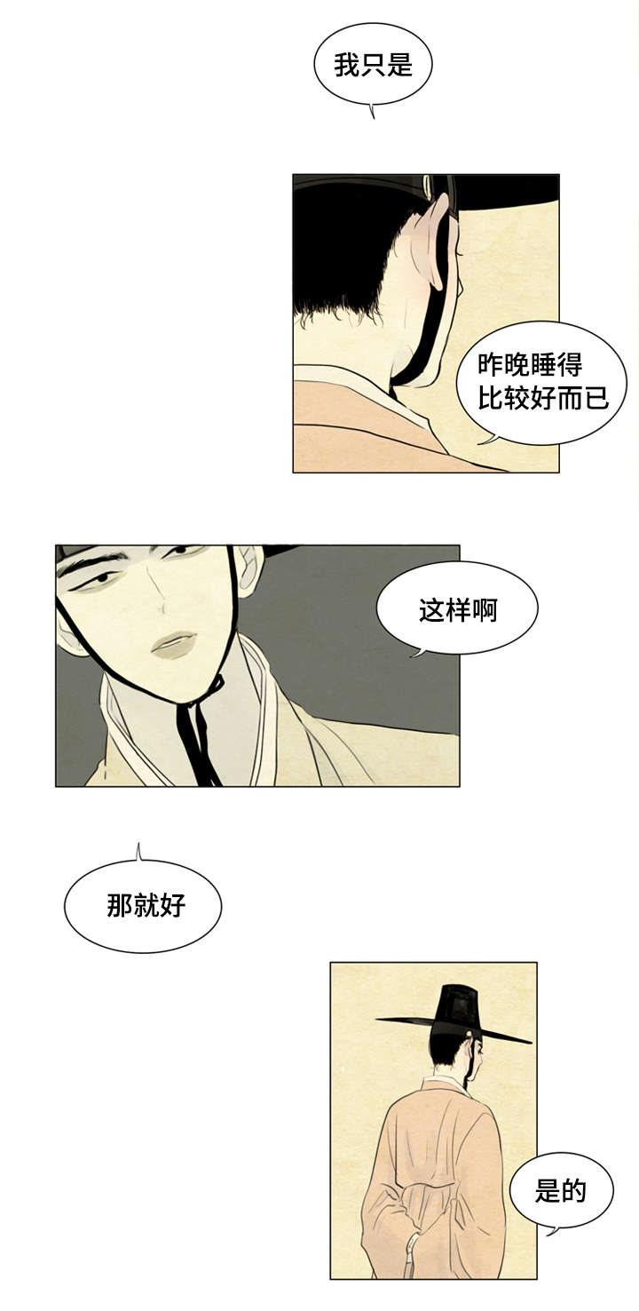 第6章：胭脂7