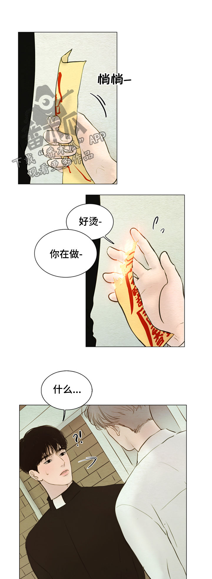 第128章：【第二季】再相遇10