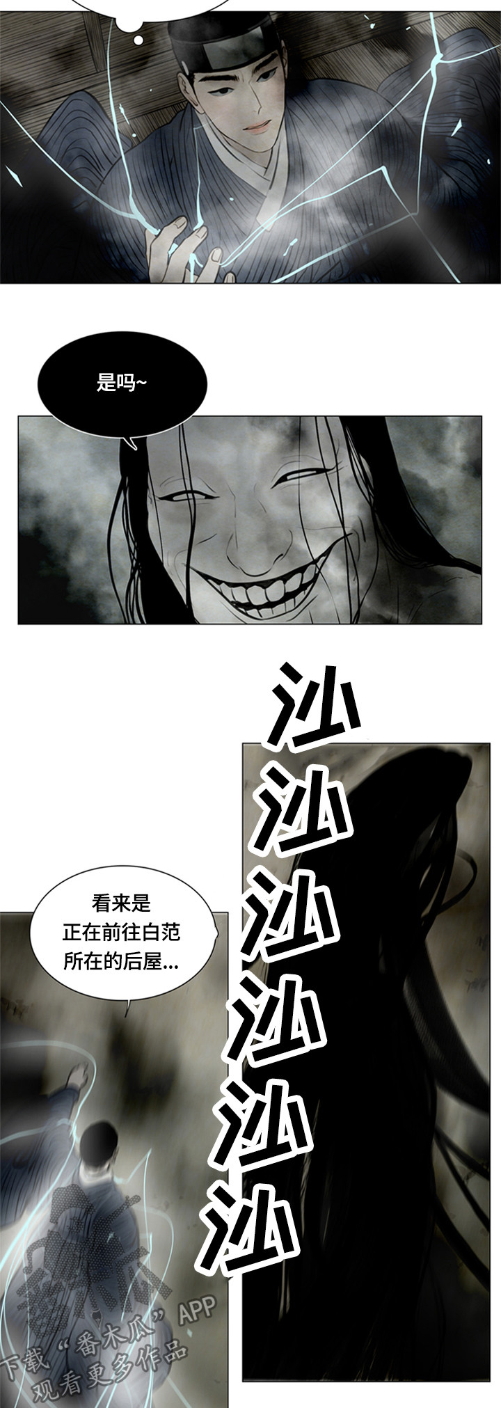 第87章：消失7