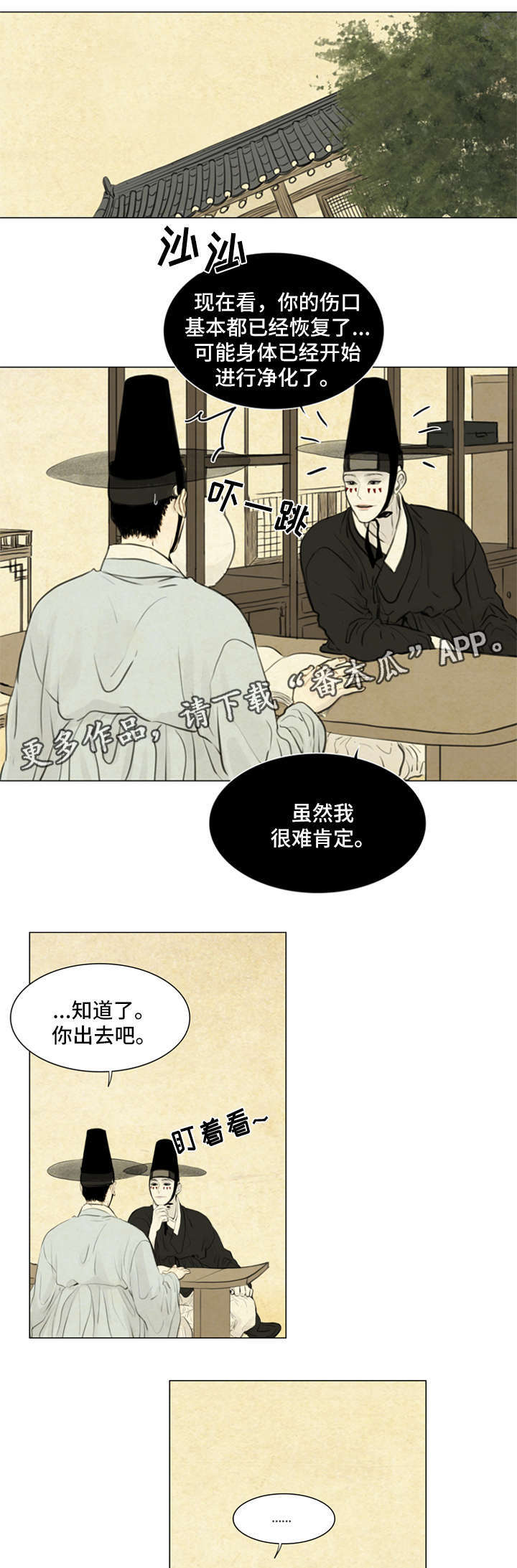 第65章：伤口7