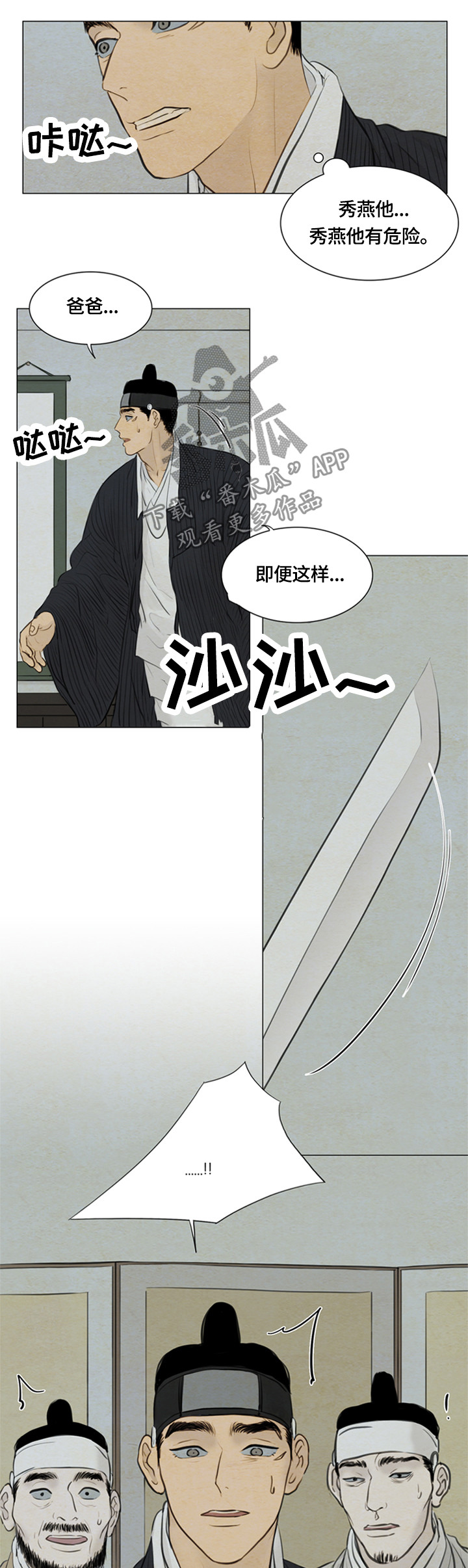 第86章：女巫2