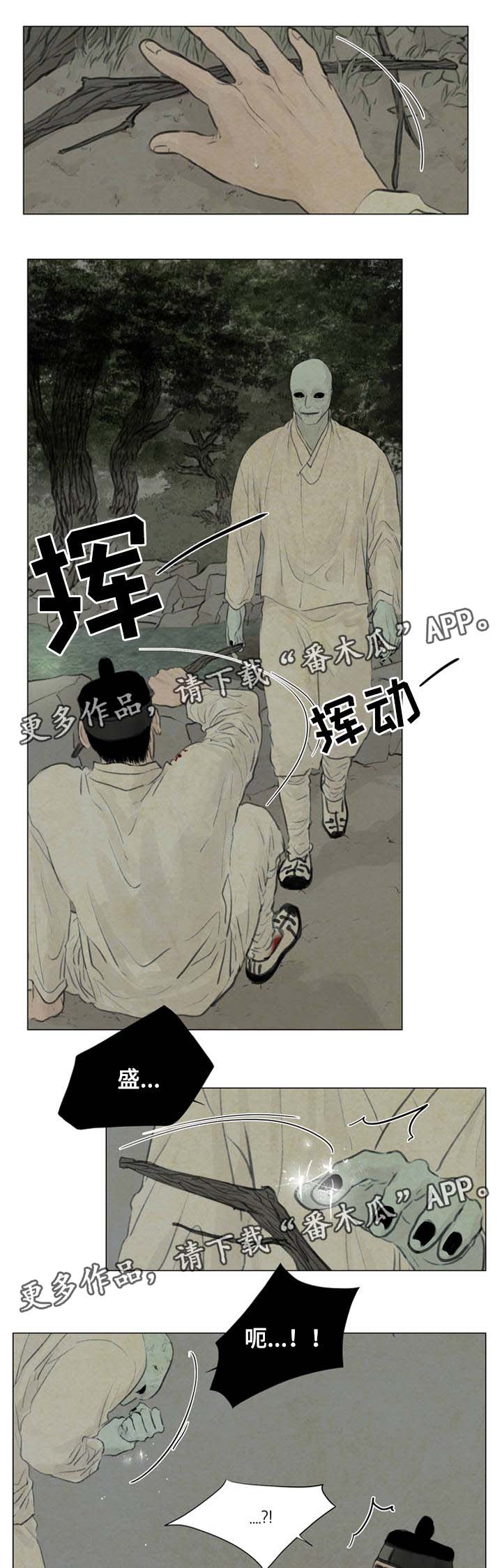 第54章：遭天杀的家伙9