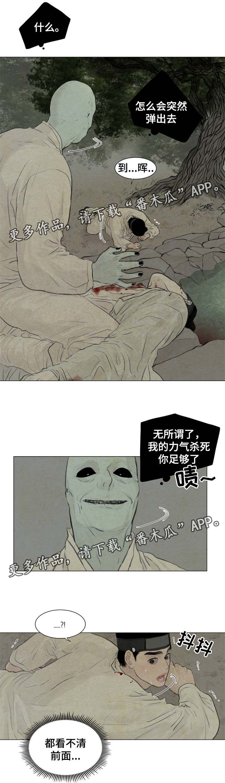 第54章：遭天杀的家伙1