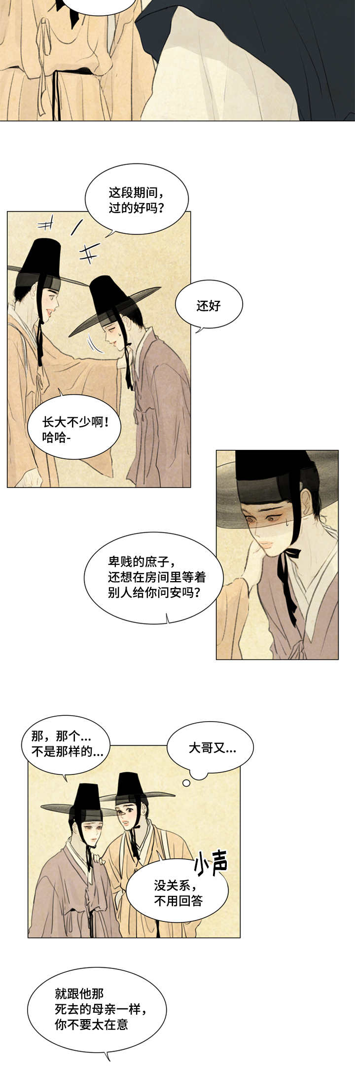 第16章：笑什么笑5