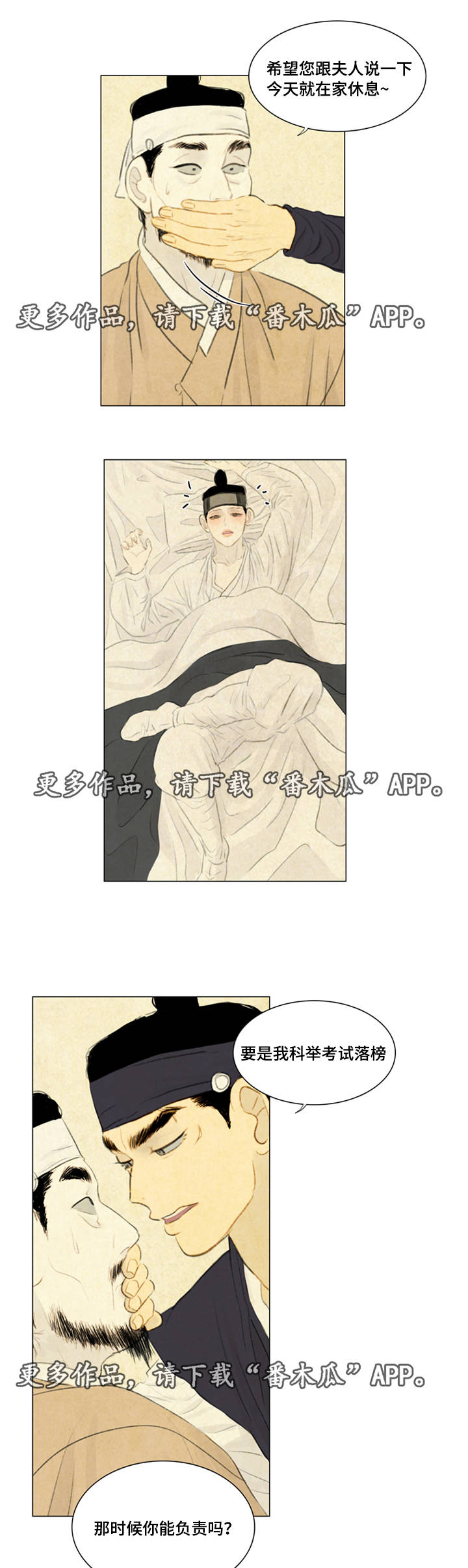 第35章：咳血13