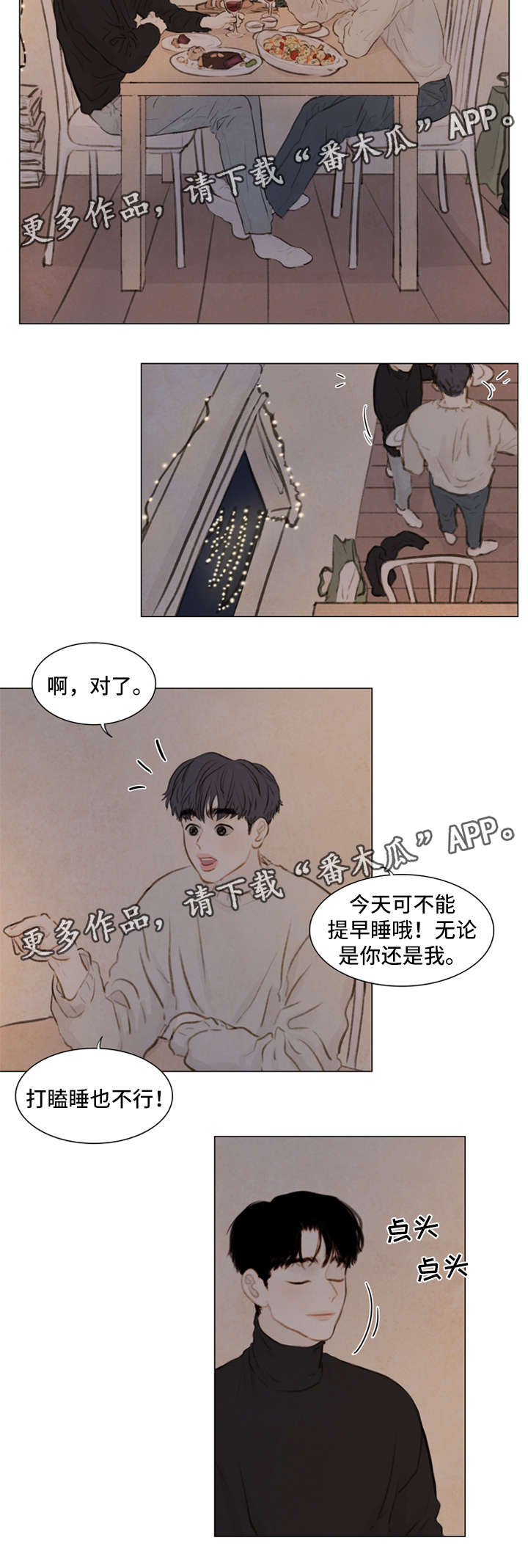 第82章：番外-圣诞特别版33