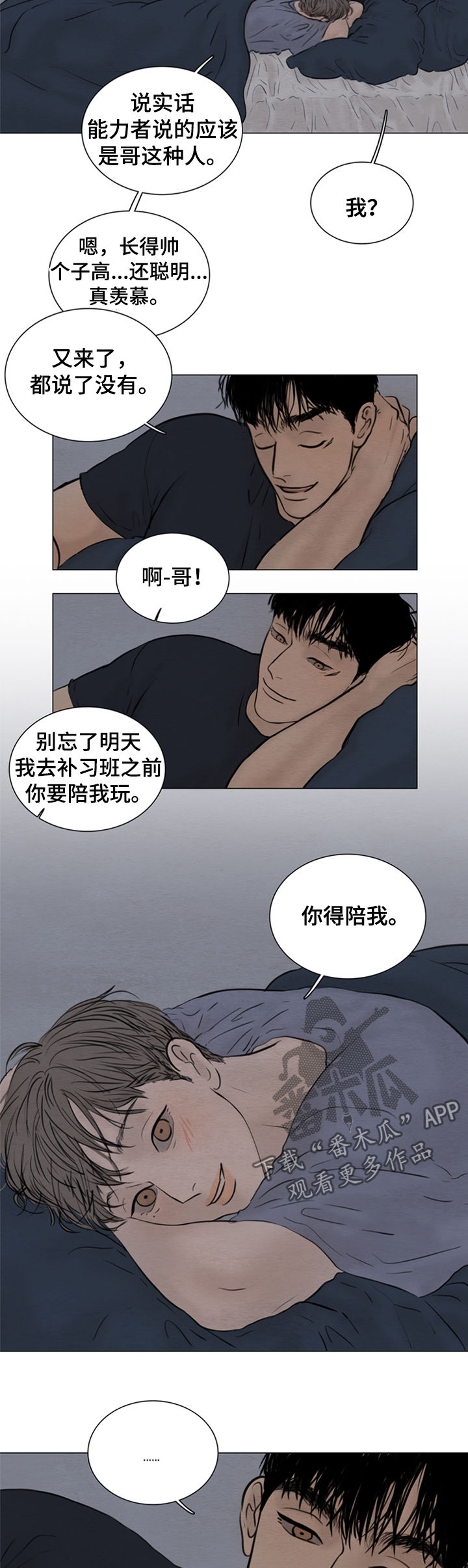 第113章：【第二季】什么声音2