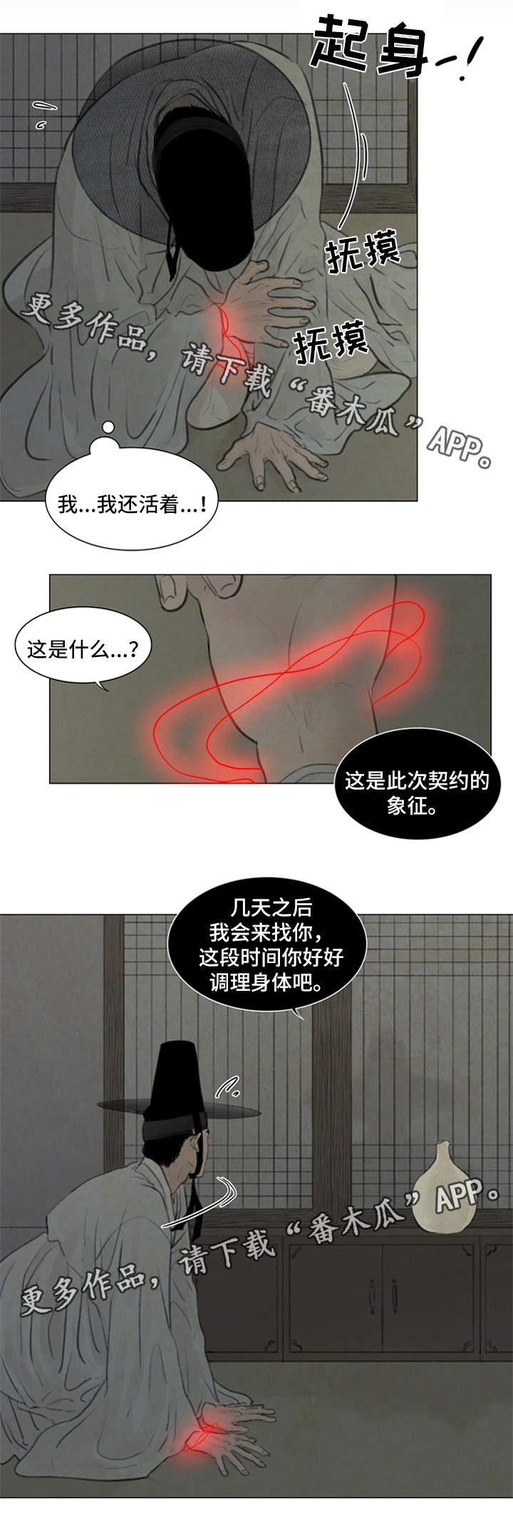 第61章：契约6