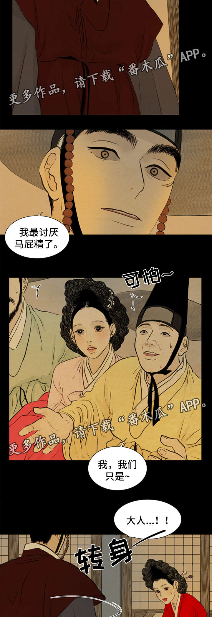 第74章：来找我3