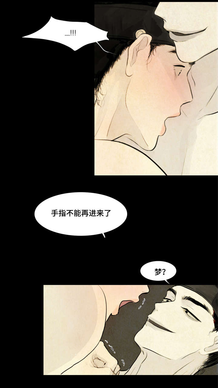 第2章：噩梦15