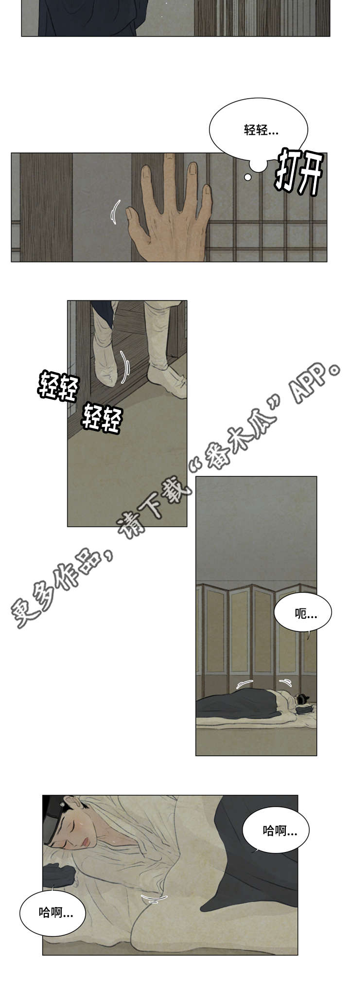 第41章：撞破8