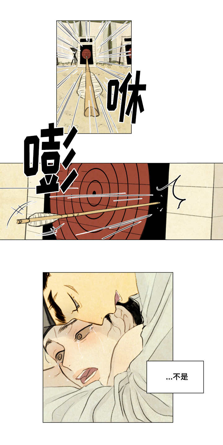 第28章：射箭5