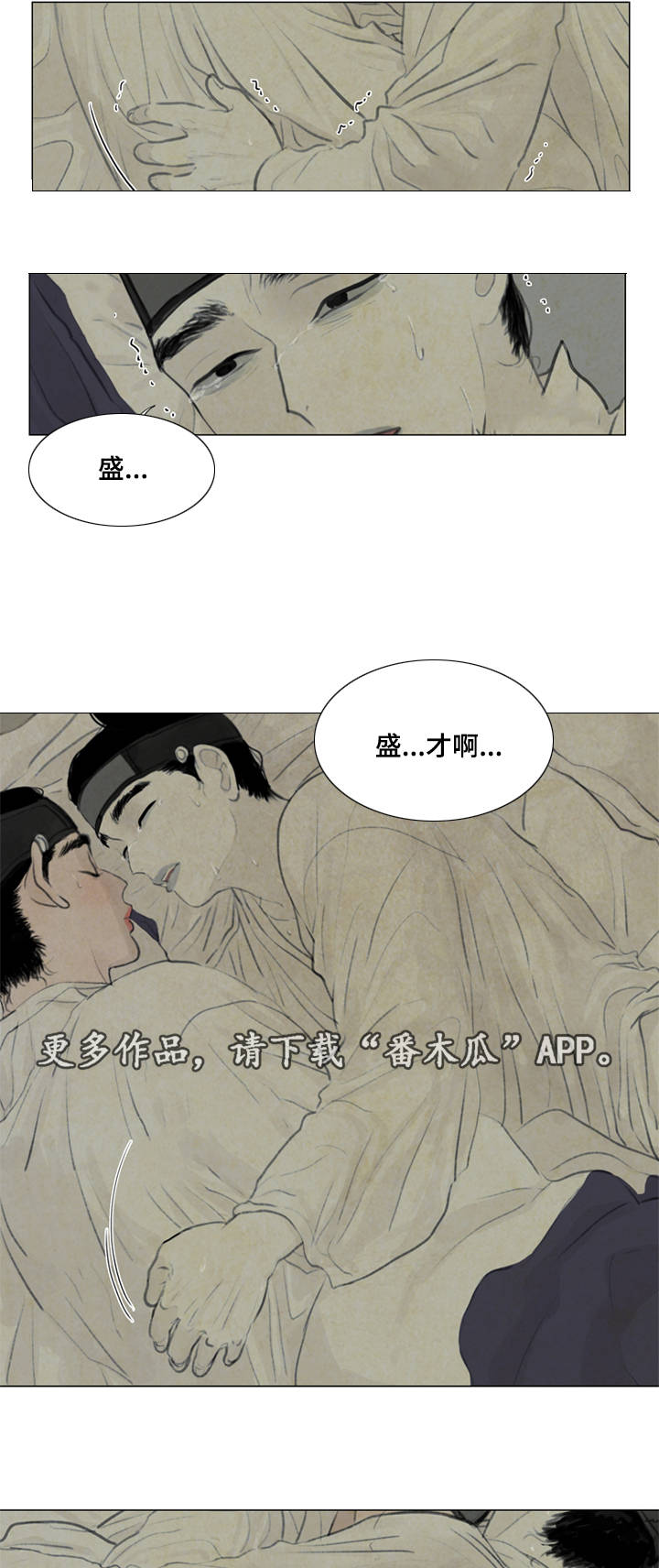 第35章：咳血6