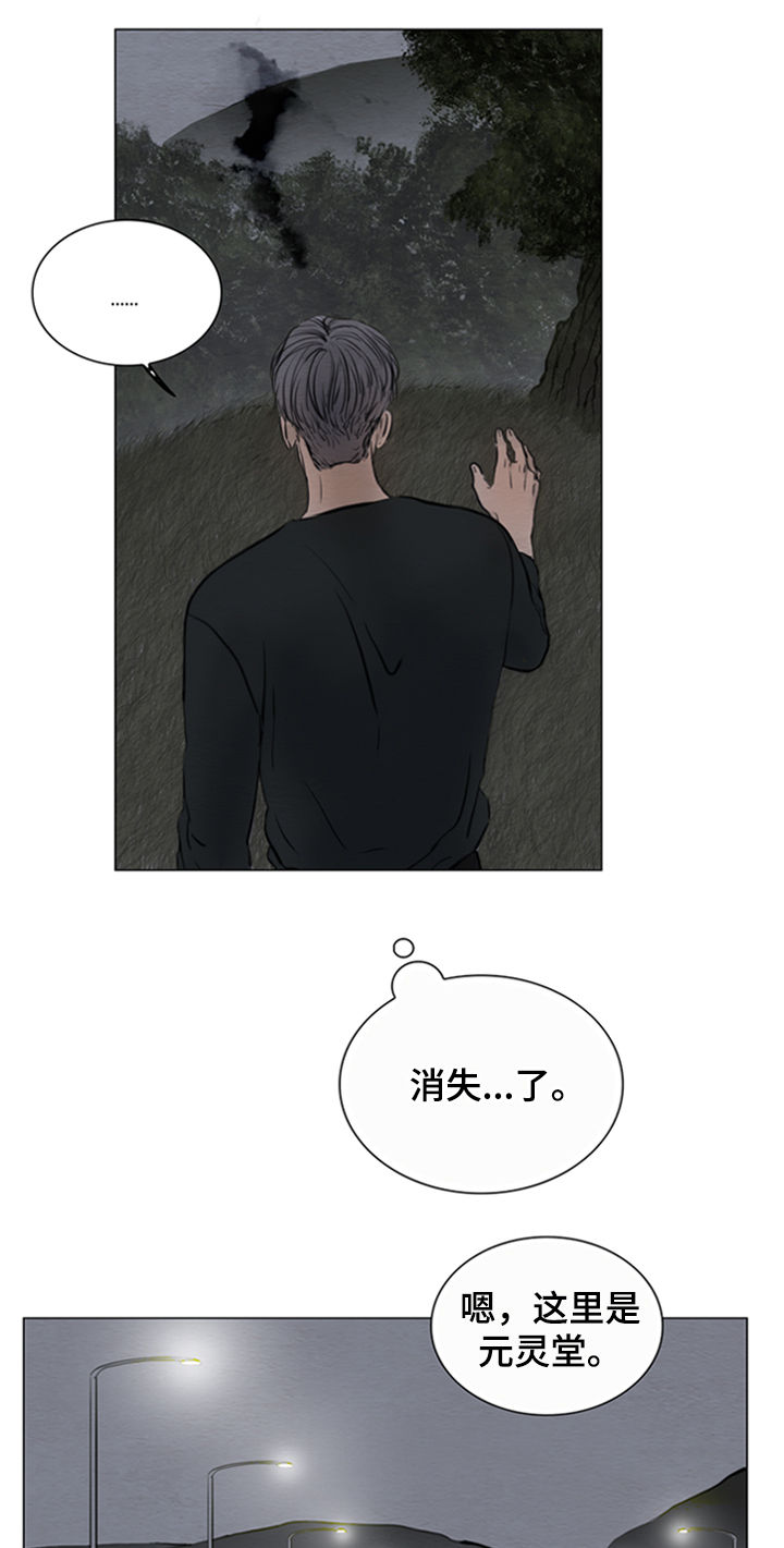 第128章：【第二季】再相遇3