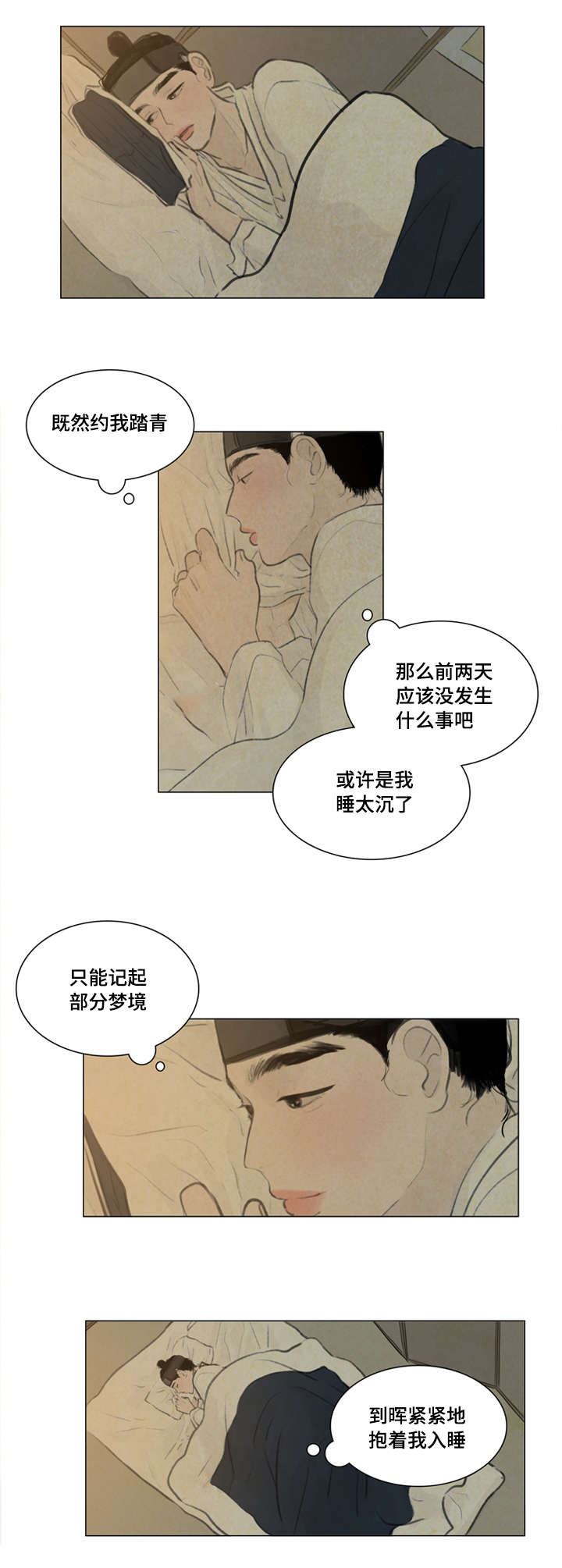 第12章：走太快了11