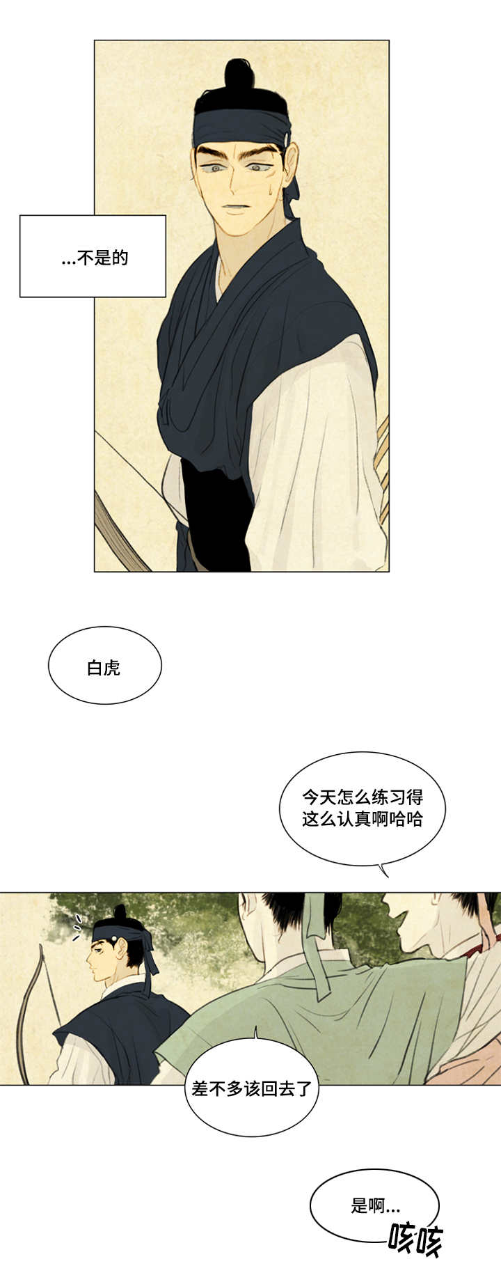 第28章：射箭6