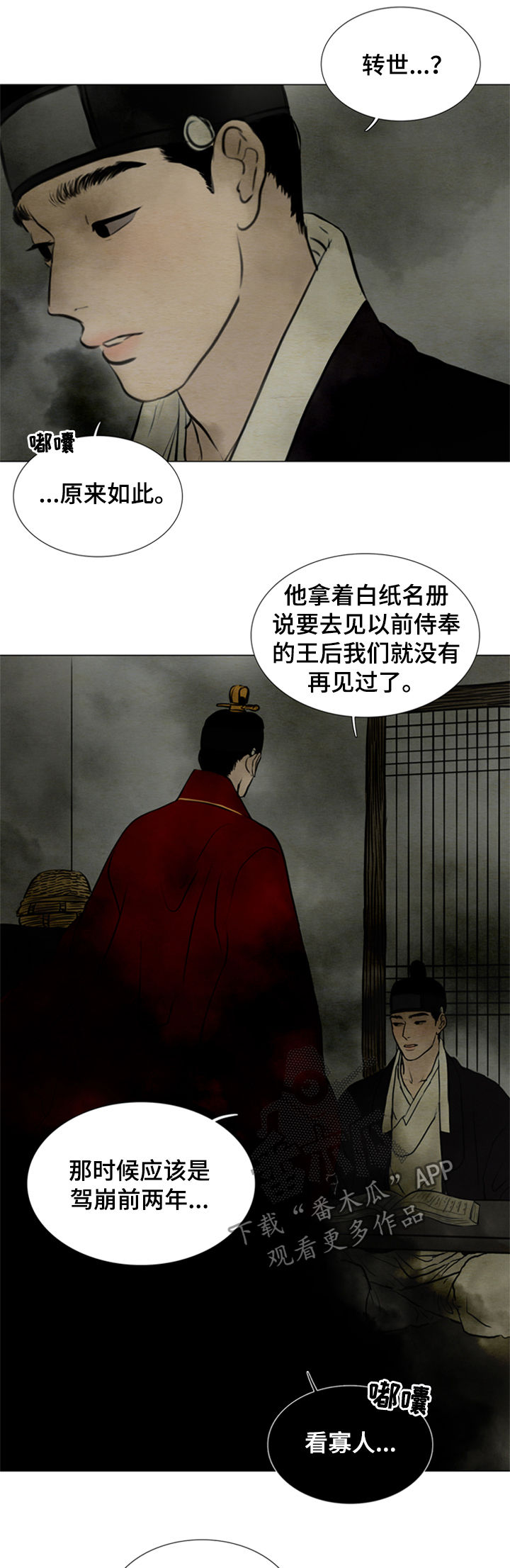 第105章：【后记】已经两百年11