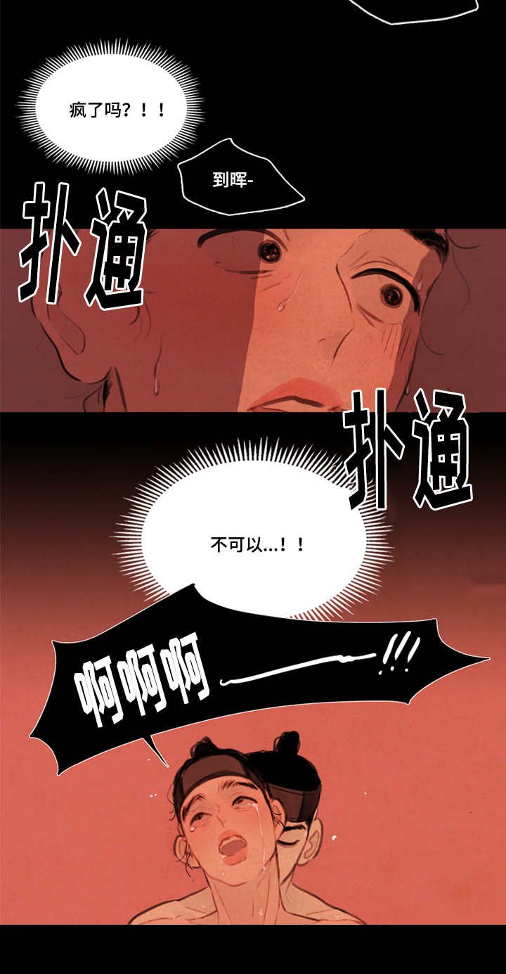 第14章：折磨7