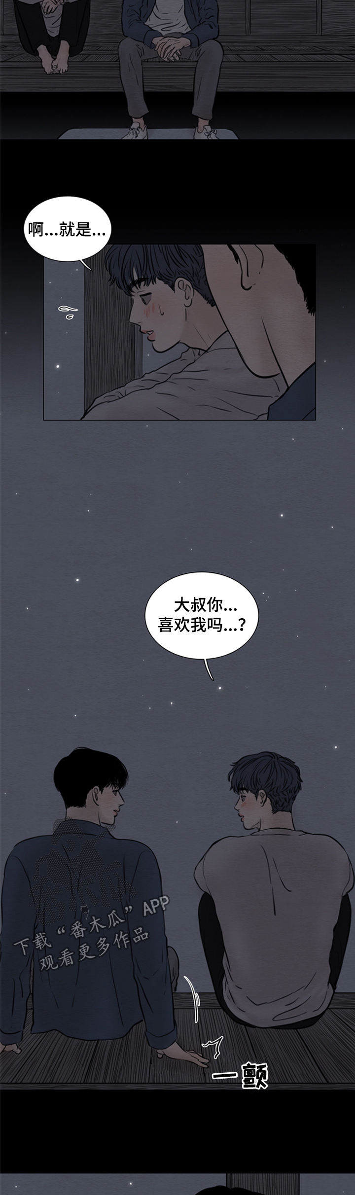 第120章：【第二季】爱情3