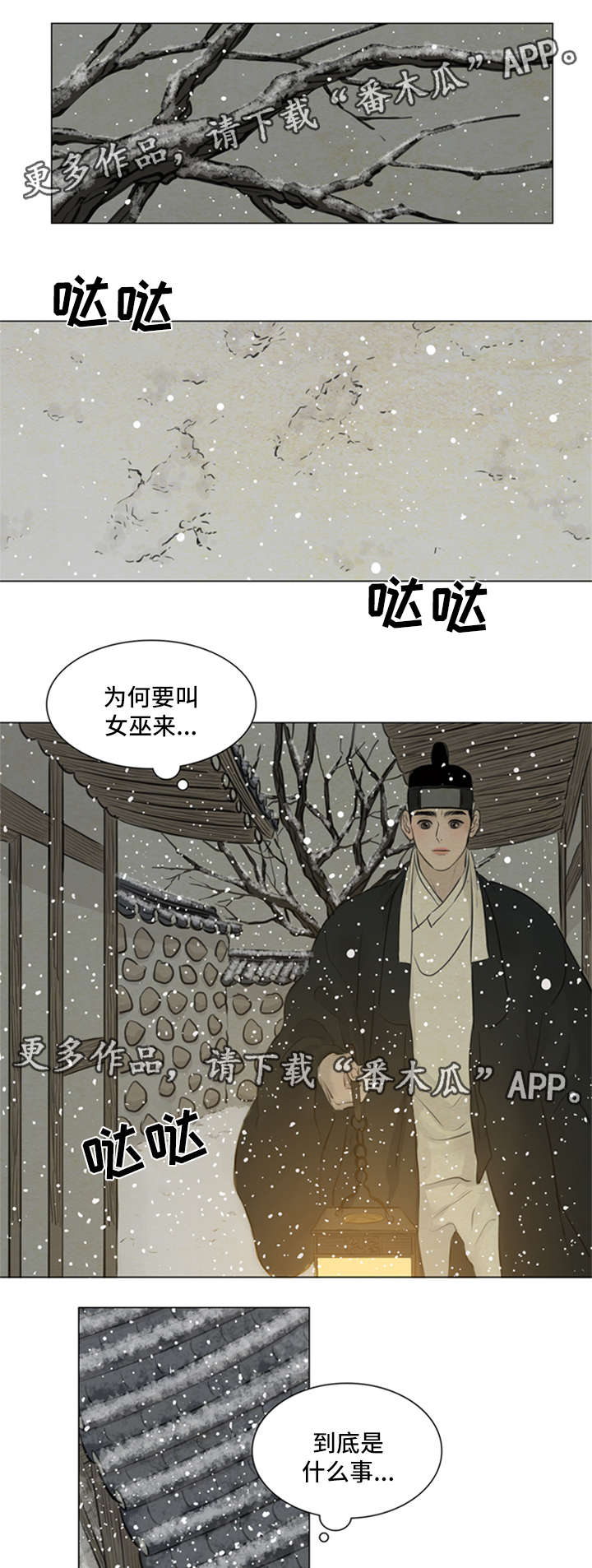 第78章：发现端倪5