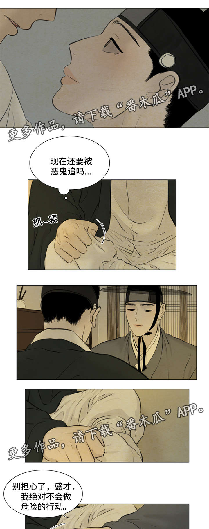 第79章：明日计划6