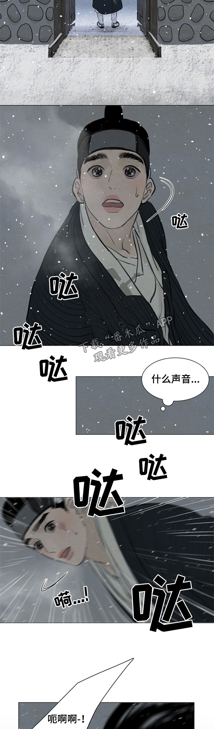 第94章：陷入危险2