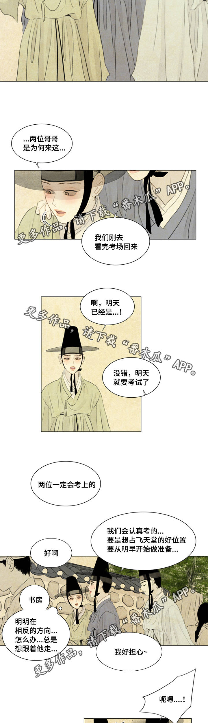 第38章：黑影6