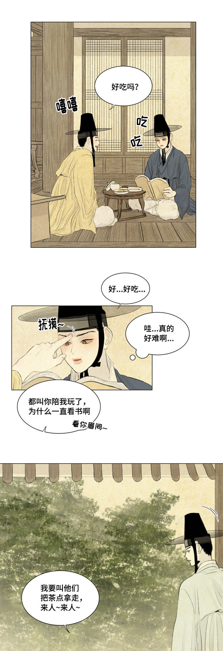 第31章：好吃吗0