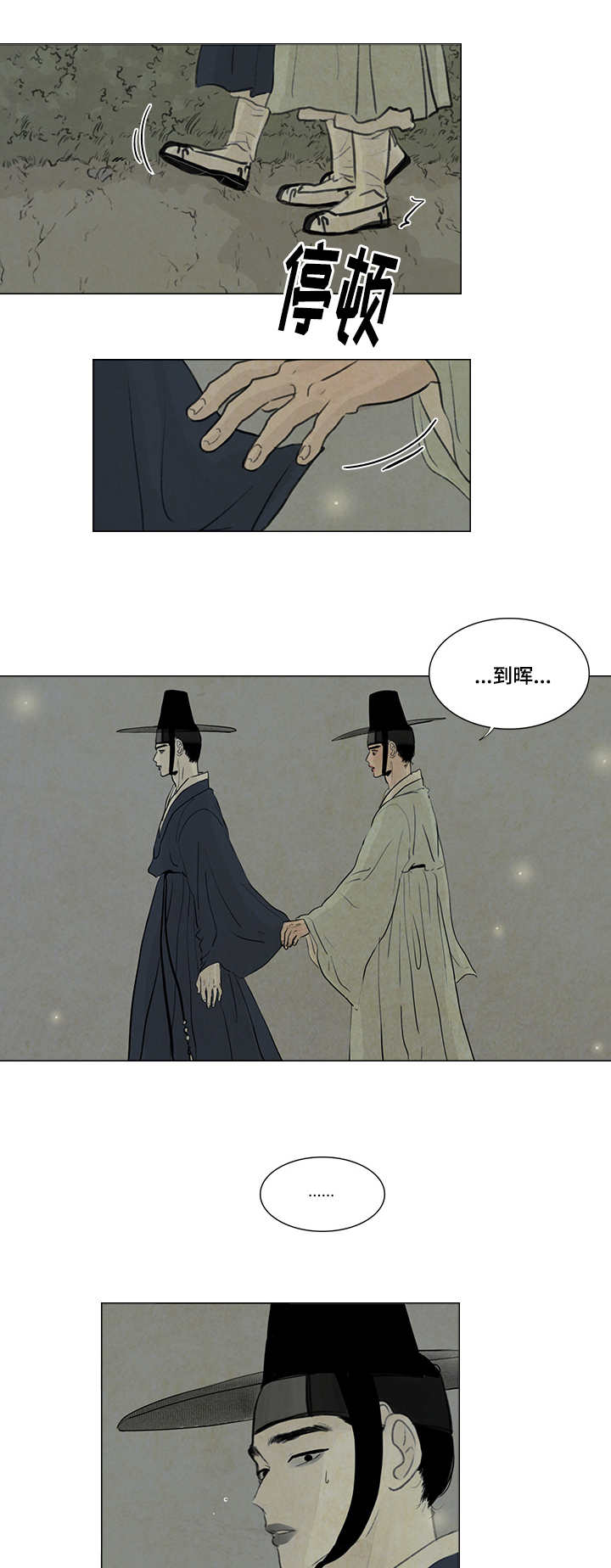 第20章：好好站着9