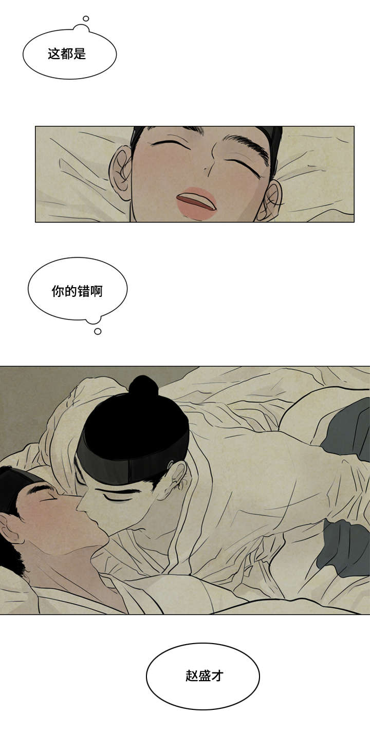 第5章：安稳觉11