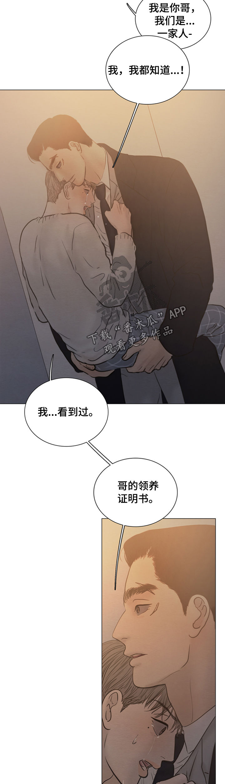 第117章：【第二季】放手吧10