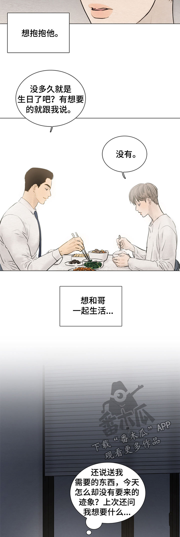 第116章：【第二季】成年4