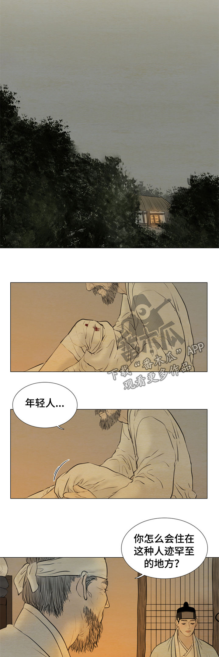 第104章：【后记】命运4