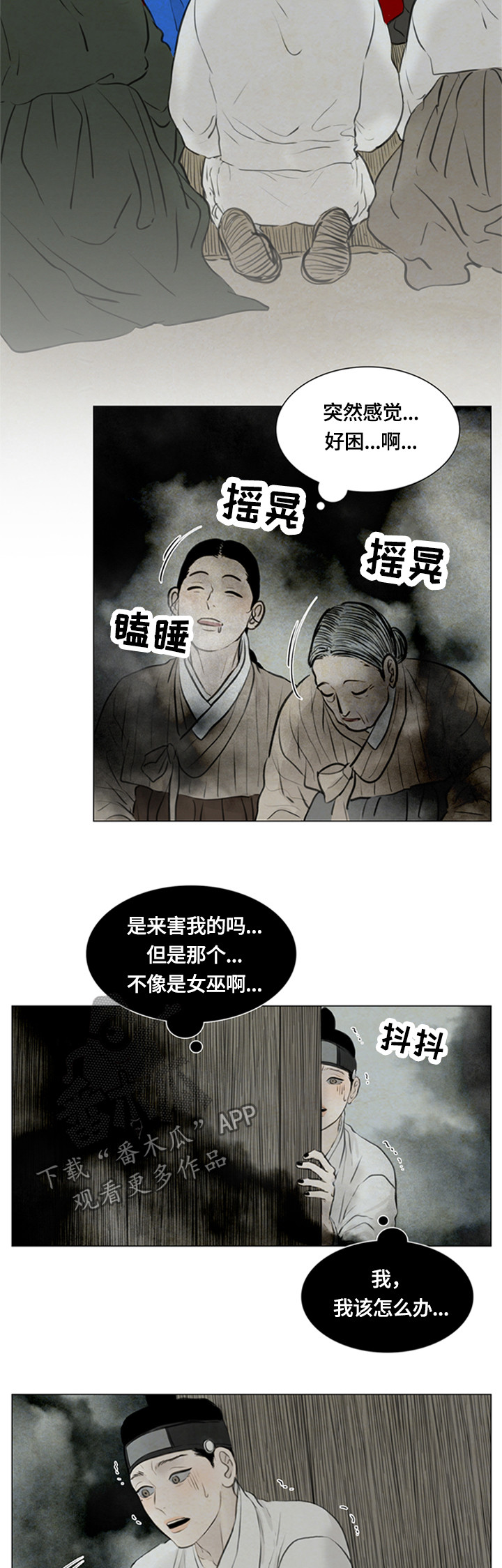 第86章：女巫13