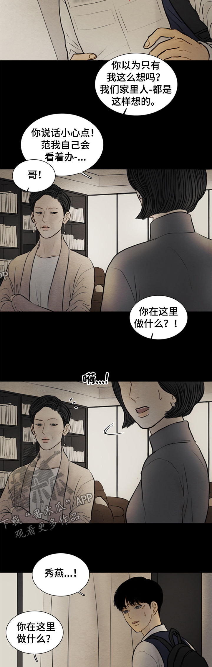 第111章：【第二季】领养儿童4