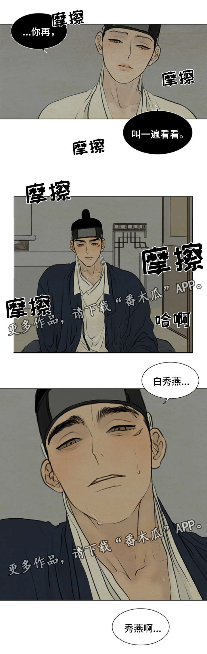 第75章：我不结婚15